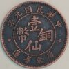 1914 China 1 Cent Kwangtung Province - Image 2