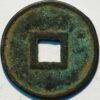 China yuan dynasty emperor Ying Zong (Shidabala) Zhi Zhi tong bao (1321-23) AD (B+338)  - Image 2