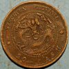 China Provincial issues Szechuan Province 20 Cash 1903 1905