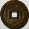 China 弘光通宝 1644 Hong Guang Tong Bao 3 Cash - Image 2