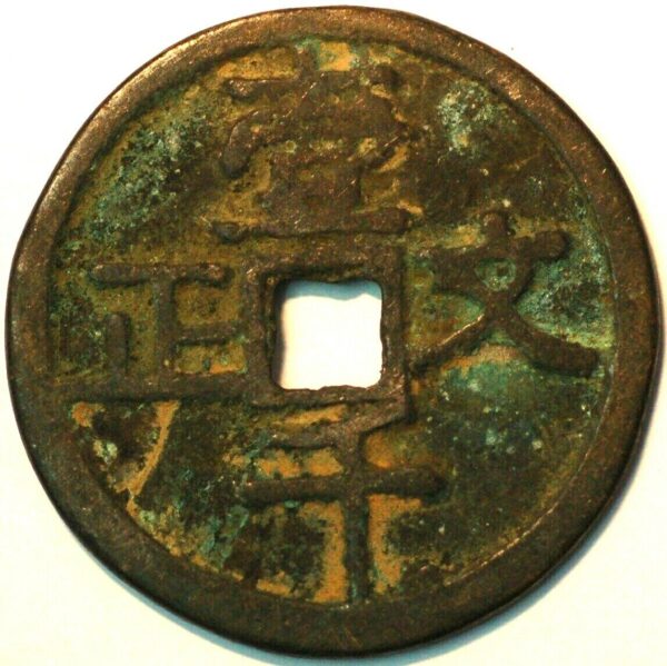 China Ancient Bronze coin 3 Cash - Image 2