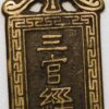 China Guard Charms