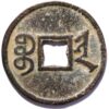China Ancient Bronze GUANG XU TONG BAO 1875 - Image 2