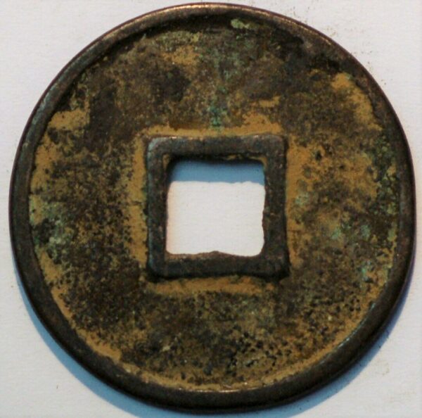 China ancient coin Bronze - Image 2