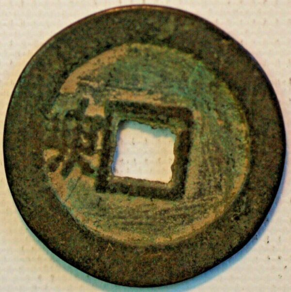 China Ancient Bronze coin 2 Cash - Image 2