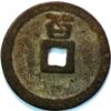 China Empire 911-914 Qian Sheng Yuan Bao 100 cash - Image 2