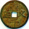 China Ancient Bronze 3 Cash - Image 2