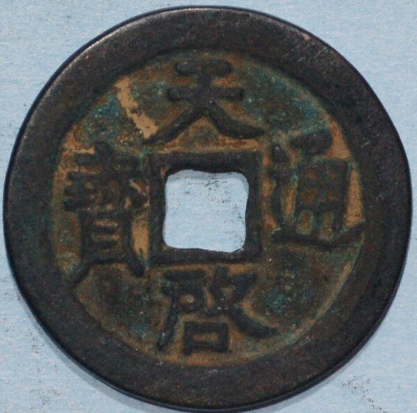 2 cash 1358 China The Yuan Dynasty