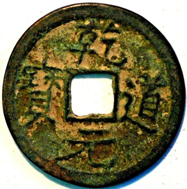 China Tang Dynasty Empror Gao Zong 2 Cash 649-83 Qian Feng Quan Bao