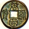 China ancient coin Bronze Wan Guo Tong Bao 