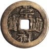 China Empire ND (1628-44) 2 Cash Chung-chen Tung-pao KM#102