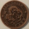 China Empire 10 Cash ND 1903-05 Szechuan Province Brass Y#229.6