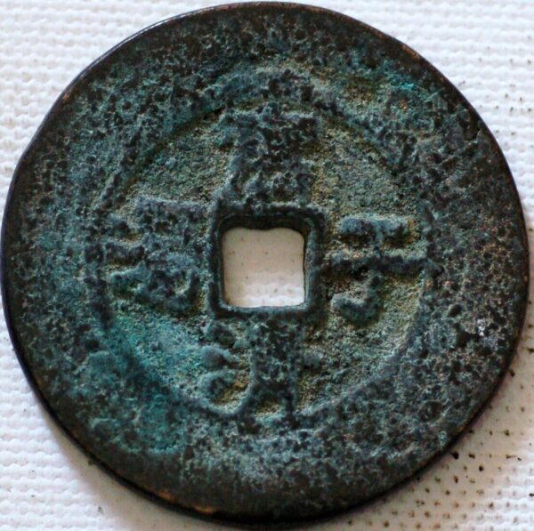 China Ancient Bronze coin Tian Zi Men Sheng