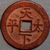 China Palace Cash Emperor WEN TSUNG AD 1851-1861