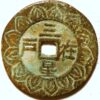 China Cash 1875-1908 Kuang-hsu Te-Tsung