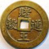 Korea Empire 1800-1880 Bronze Kon