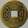 China Empror Kangxi Ai Xin Jue Luo Xuan Ye Kangxi Tongbao 1662-1722 - Image 2