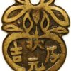 Chinese ancient Gourd Charms 6 Caracteres (H538LM)  - Image 2