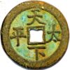 China empire 1851-61 Hsien Feng T'ien-hsia Tai Ping