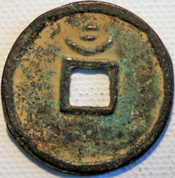 China Southern Song Dynasty Empror Xia Zong Cun Xi Yuan bao 3 Cash 1174-89 - Image 2