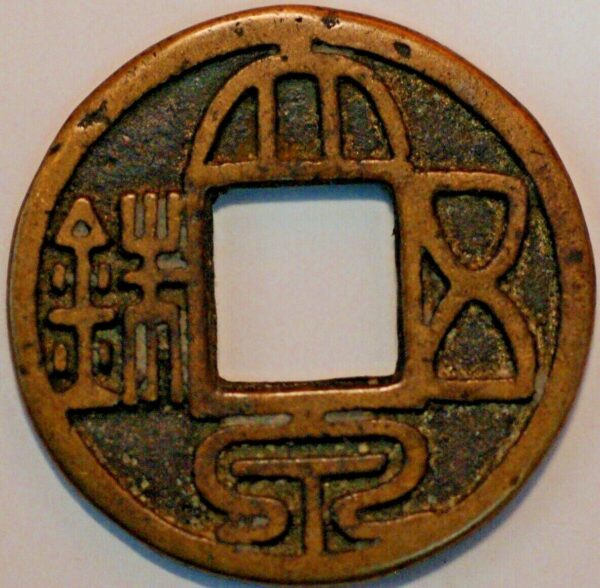 China The Three Kingdoms Kingdoms of Wu 222-280 Da Quan Wu Bai