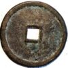 China Yung-Li Prince Tung-Ming Chao-ch'ing Fu Kwangtung Cash Bronze 1647-1662 - Image 2
