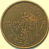 China Szechuan Province 20 Cash CD 1906 Brass Y#21t.1a (D+173TO) - Image 2