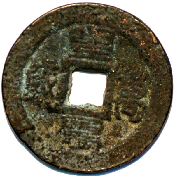 China ancient coin Bronze ND Gross Modul (Q473)  - Image 2