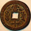China Empire Hsien Feng Chung Pao 10 Cash 1851-1861 - Image 2