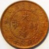 10 Cash Tai Ching Ti Kuo Province China Empire - Image 2