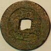 China Cash 1723-1735 Yung-Chen Yong KM#367