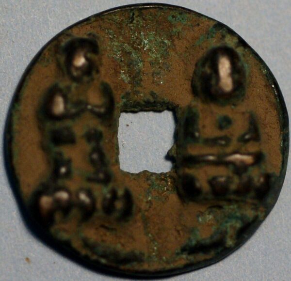 China Charm Buda Chun Hua Yuan Bao head straight 990-994 Tai Zong