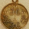 Russia commemorative medal 1853-1895 - Image 2