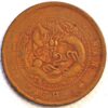 1905 China 10 Cash Kiangnan Province - Image 2