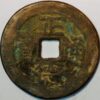 China Charms coins Cheng-te Dragon and Phoenix