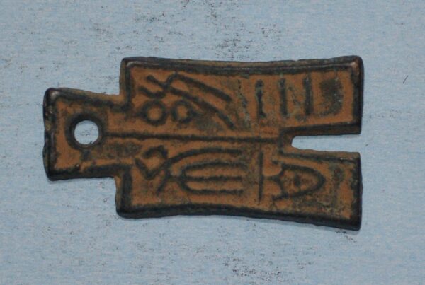 China ancient Wang Mang 10-14 AD You Bu San Bai Juvenile Spade 18