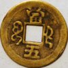 Cash 5th year of domination Ch'ing Dynasty Chihli Province XianFeng Tong-bao  1851-1861 - Image 2
