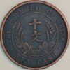 10 Cash 10 Wen ca 192 China Republic