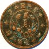China  Szechuan Province 200 CASH copper coin