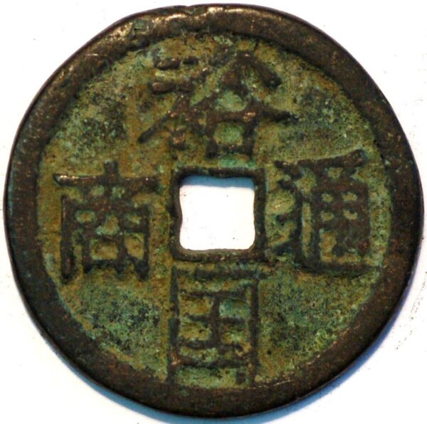 China Ancient Bronze coin 3 Cash