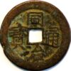 China Qing Dynasty Tong Zhi tong bao 1862-1874 3 Cash