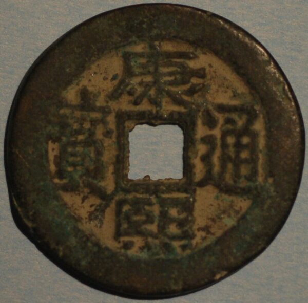 China Qiang Dynasty Emperor Sheng Zu 1662-1722 Xi Tong Bao Taiyan