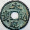 Cash Daguan 1107-1110 Song Dynasty China ancient Bronze coins 3 cash
