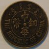 China Republic of Yun-Xan-PRGVINCS TWENCI Cash Yarkand Mint  (D+123TO) - Image 2