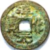 China Charm 990-994 Chun Hua Yuan Bao right hand and children China Buda - Image 2