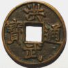 China Ming Dynasty Emperor Tai Zu (1368-98) Hong Wu tong bao 5 Wu (5 Cash) (V577)