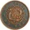 China coinage Provincial Issues 30 Cash copper 1903-05 Szechuan Province (A+953) - Image 2