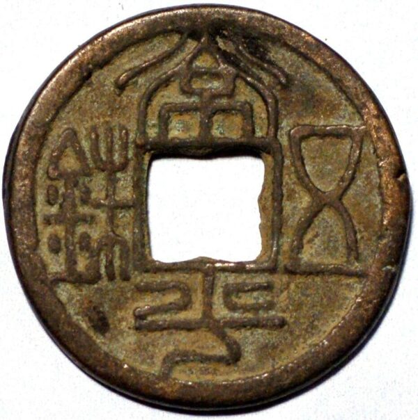 China Minor Han Dynasty Empror Chao Lieh 100 Wu Shu 500 Shu Chih-Pai Wu Shu  