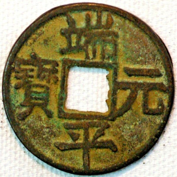 China Ancient Bronze coin 3 Cash