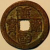 China The Ten Kingdoms Southern Tang Kingdom Emperor Yuan Zu (Li Jing) 943-61 Tang Guo tong bao Rarity 8